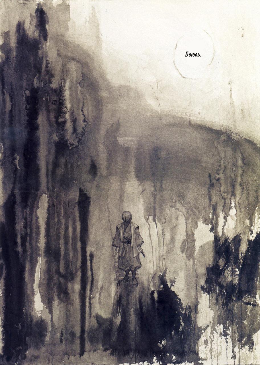 Read Vagabond RU Manga Online