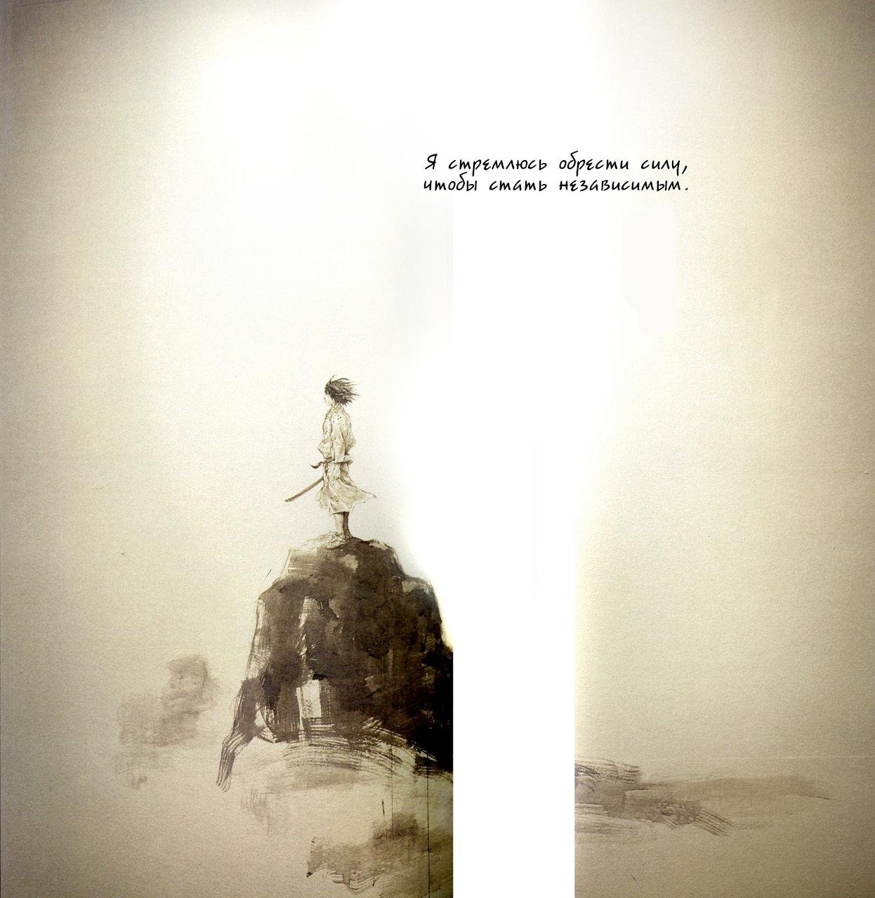 Read Vagabond RU Manga Online