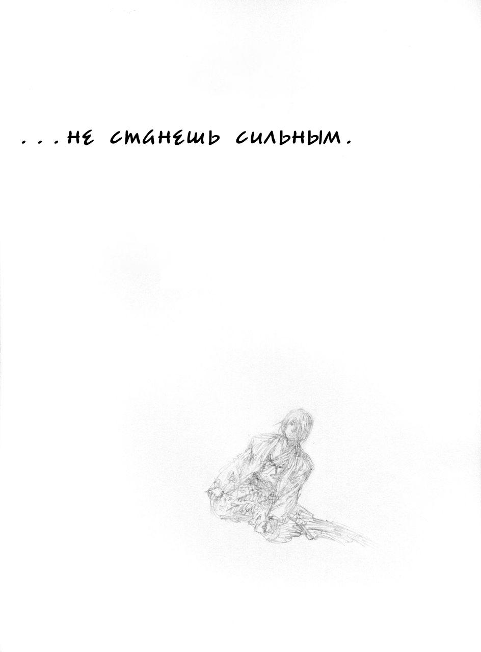 Read Vagabond RU Manga Online