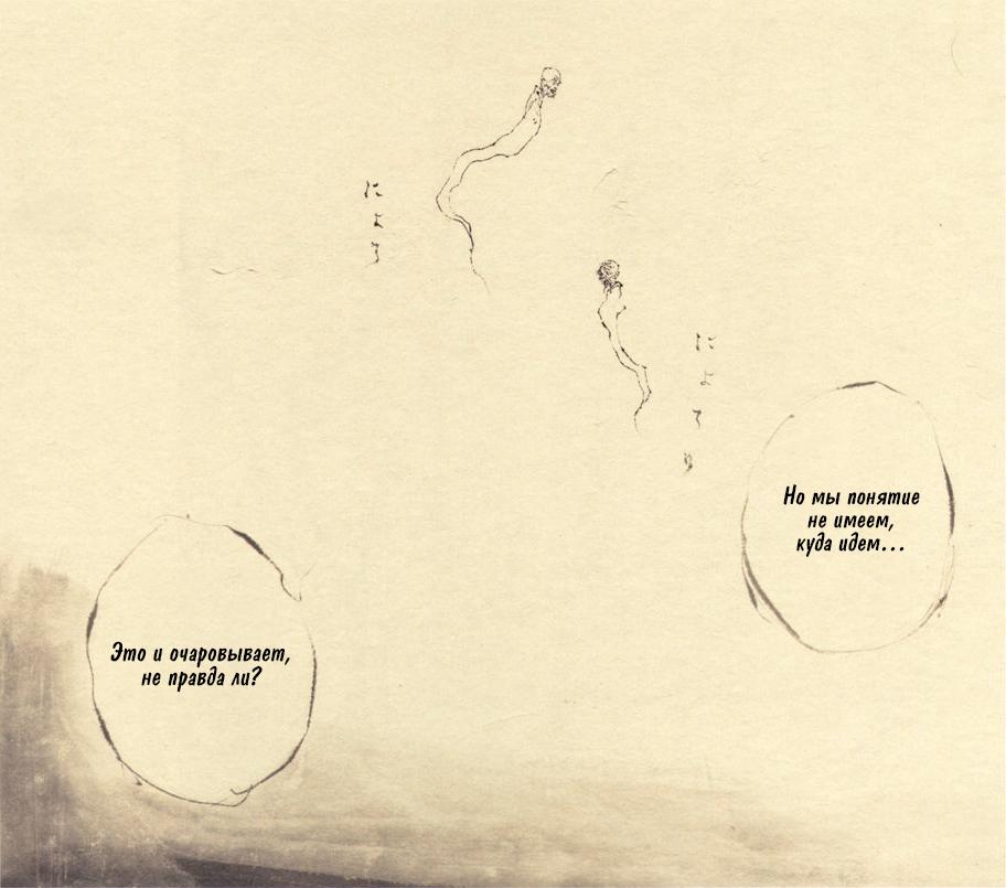 Read Vagabond RU Manga Online