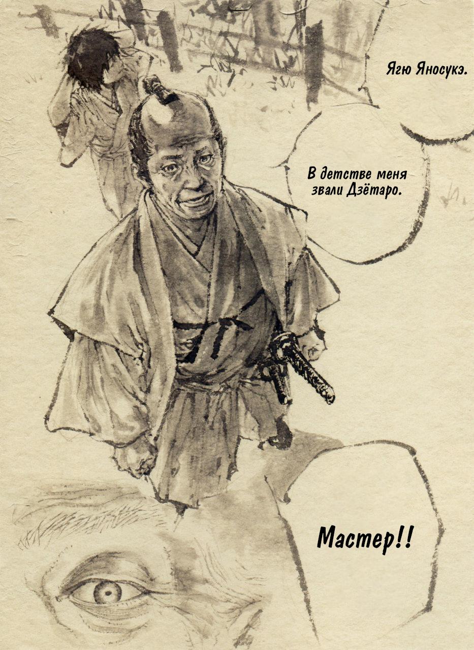 Read Vagabond RU Manga Online