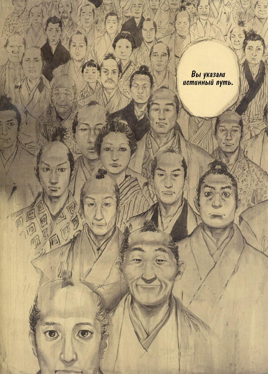 Read Vagabond RU Manga Online