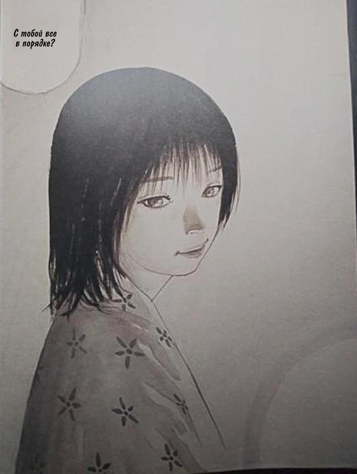 Read Vagabond RU Manga Online