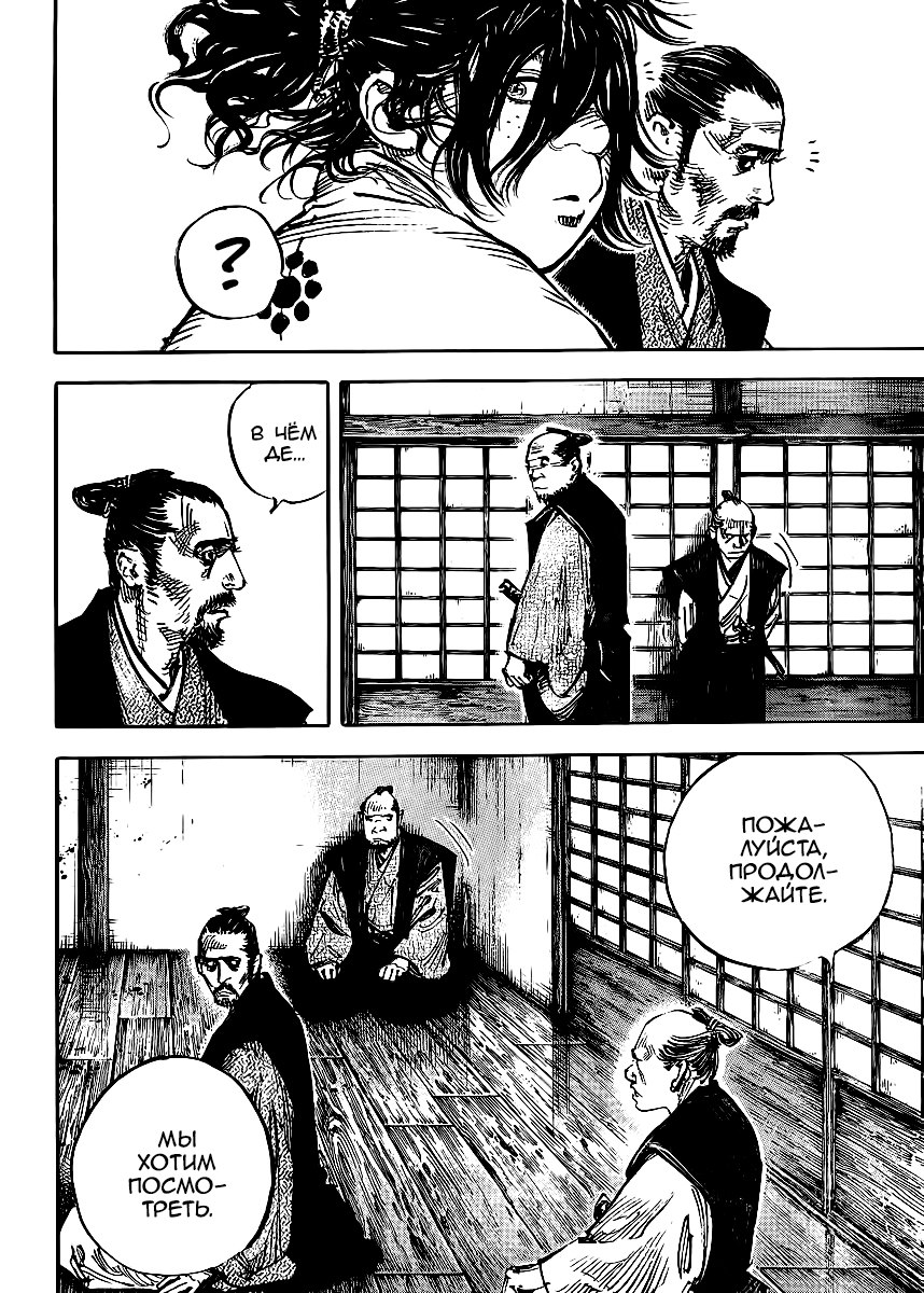 Read Vagabond RU Manga Online