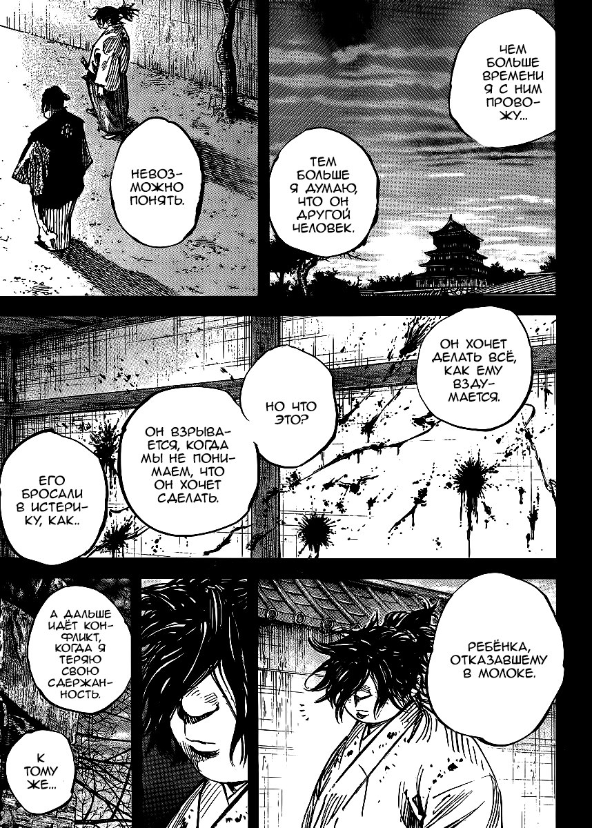 Read Vagabond RU Manga Online