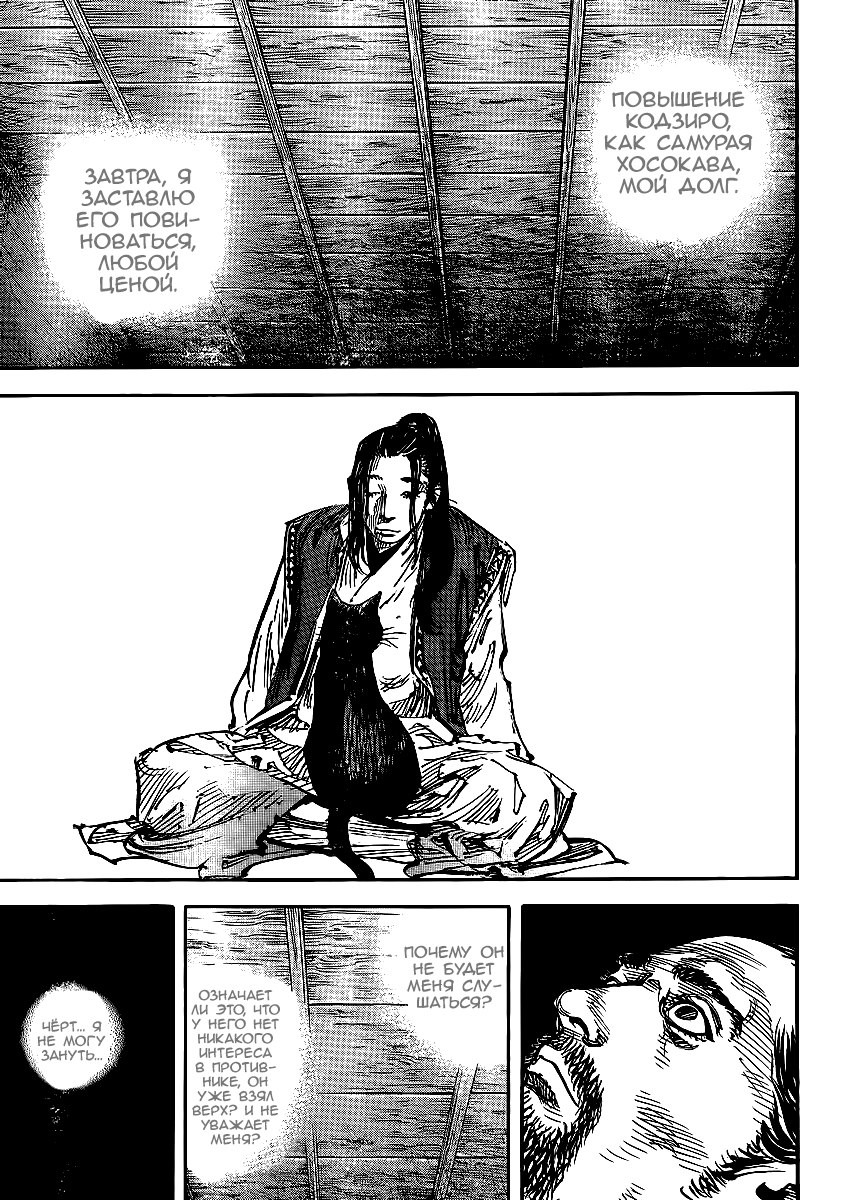 Read Vagabond RU Manga Online