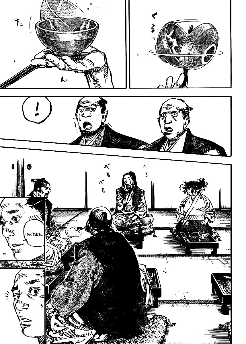 Read Vagabond RU Manga Online