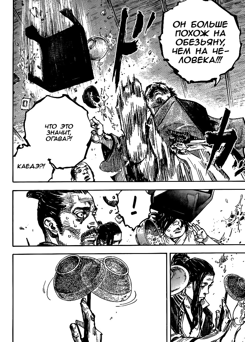 Read Vagabond RU Manga Online