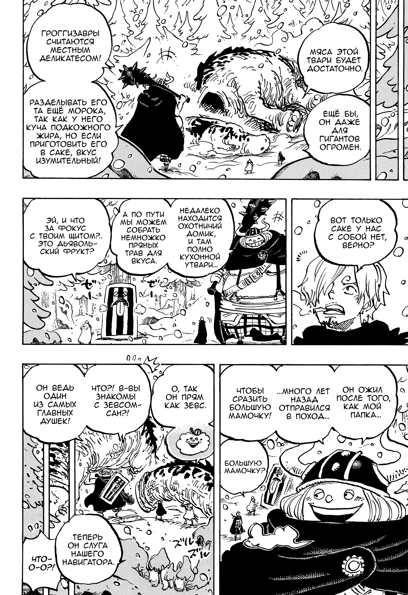 Read one Piece RU Manga Online