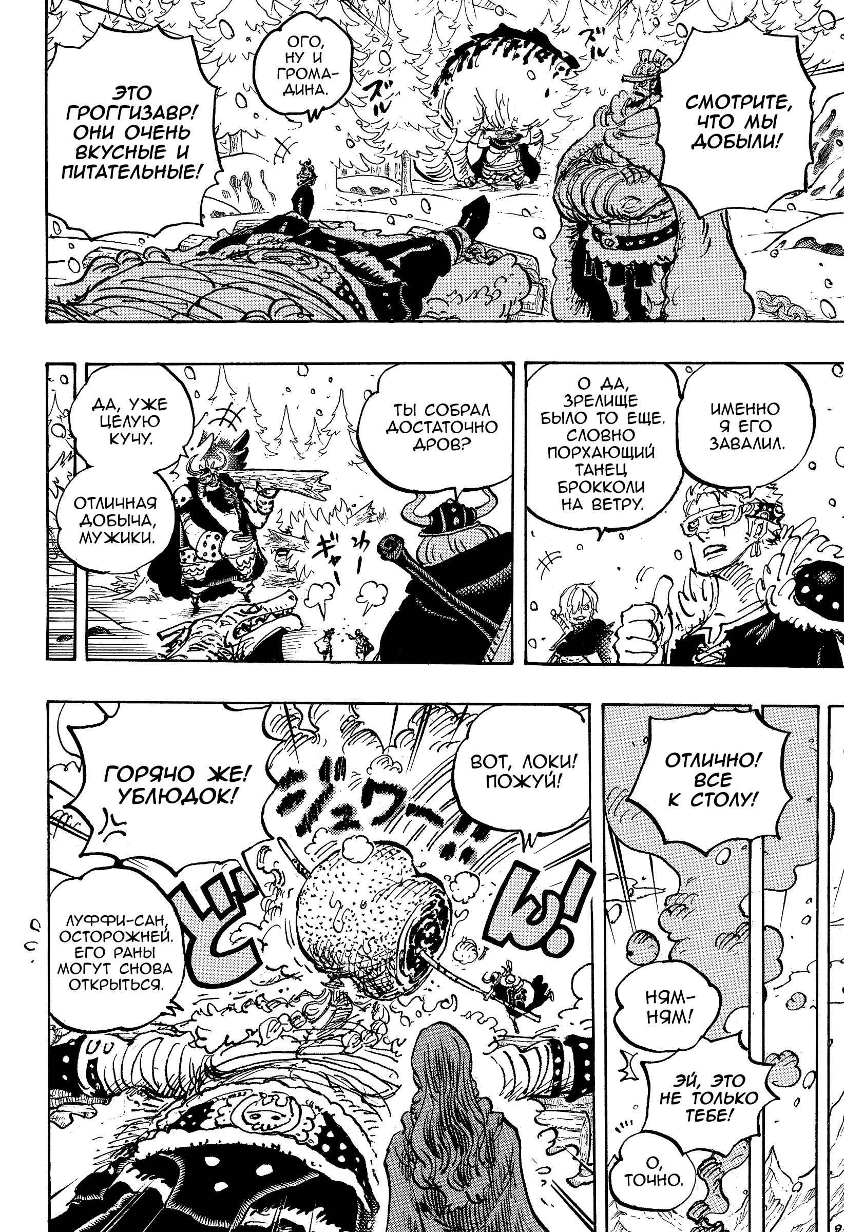 Read one Piece RU Manga Online