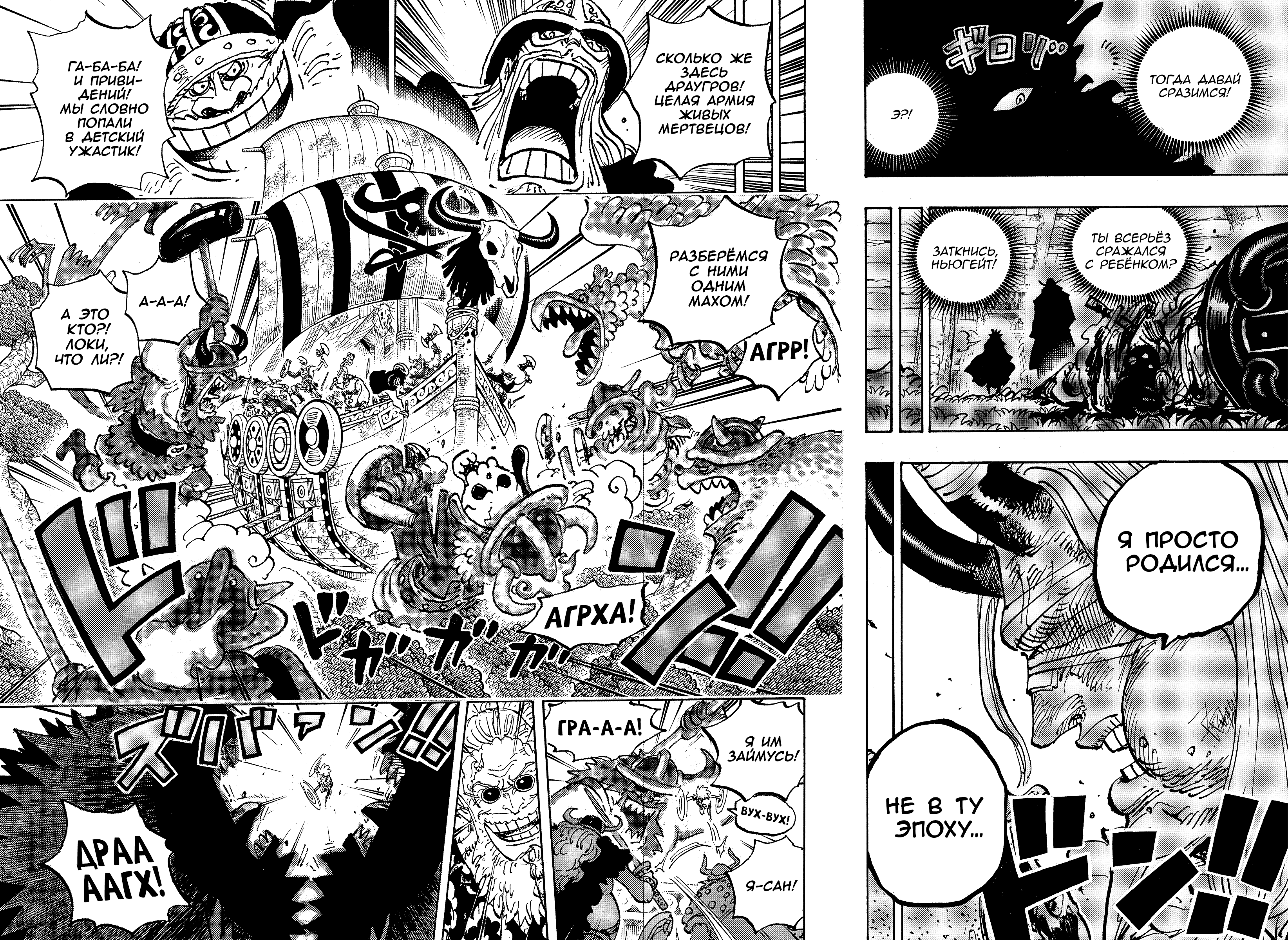 Read one Piece RU Manga Online