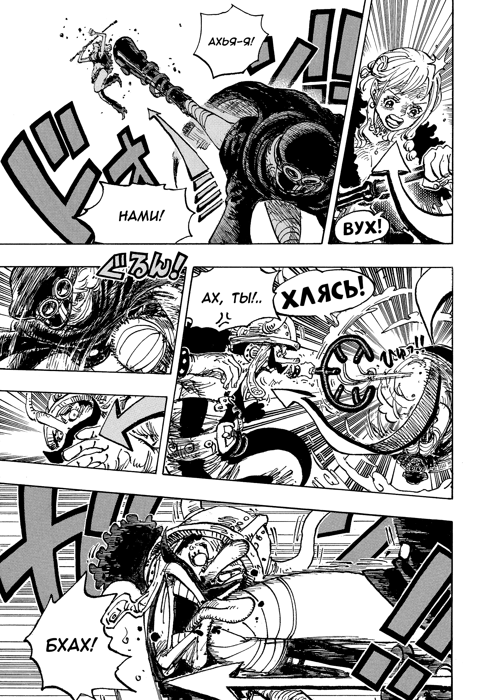 Read one Piece RU Manga Online