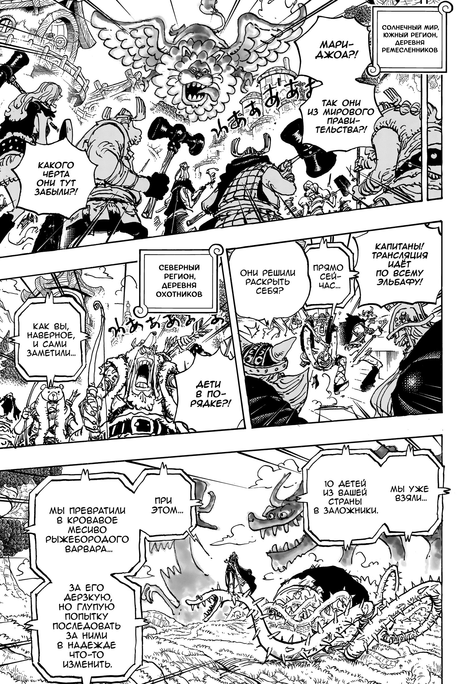 Read one Piece RU Manga Online