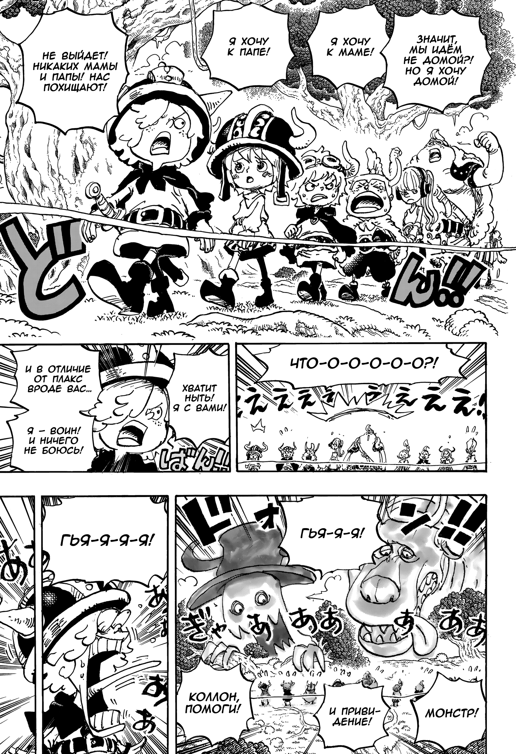 Read one Piece RU Manga Online