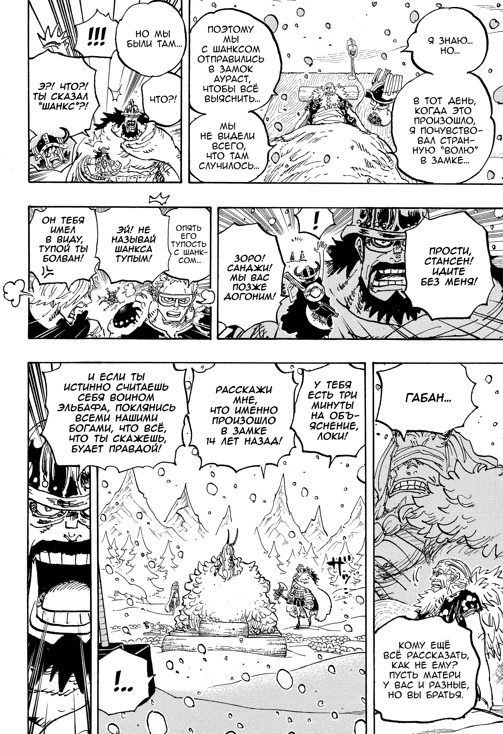 Read one Piece RU Manga Online