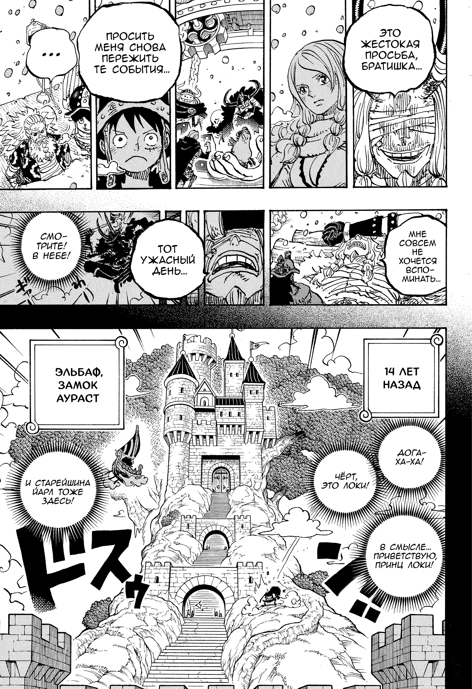 Read one Piece RU Manga Online