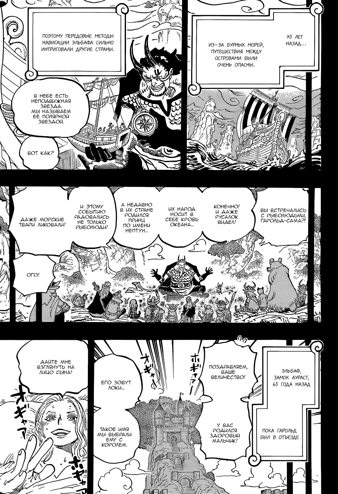Read one Piece RU Manga Online