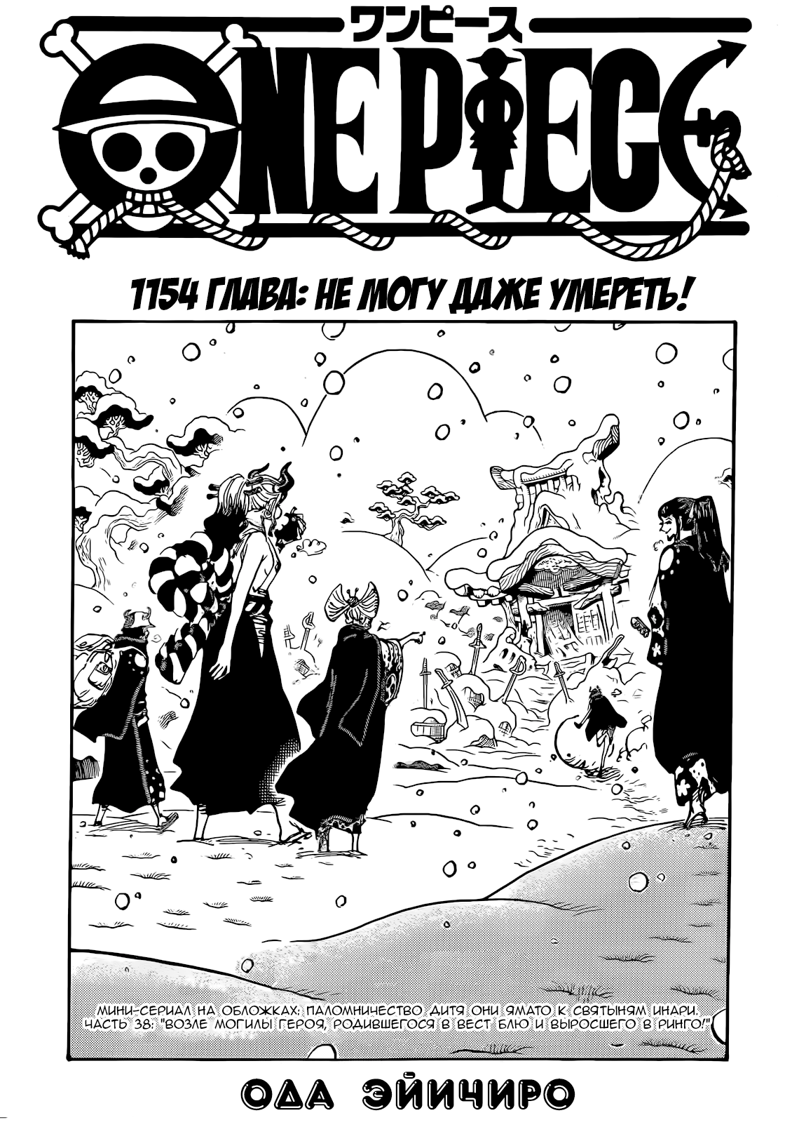 Read one Piece RU Manga Online