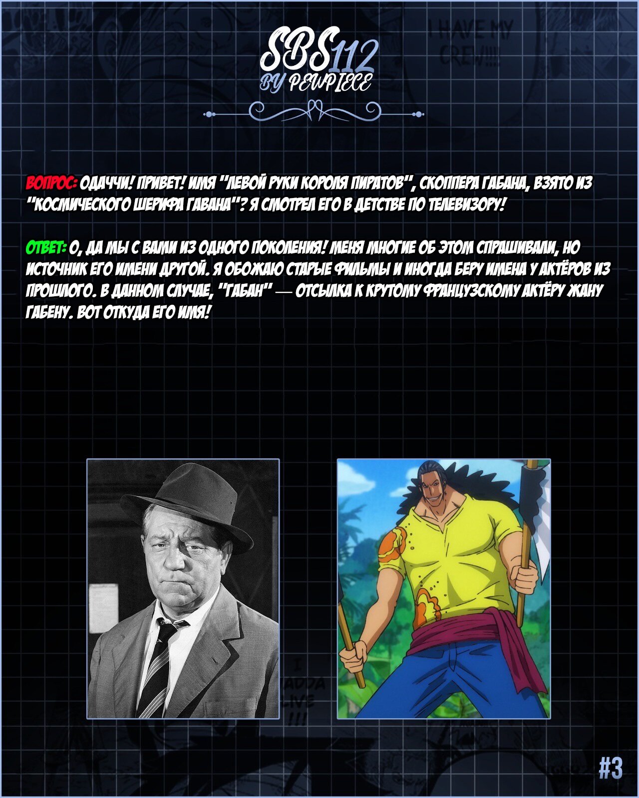 Read one Piece RU Manga Online