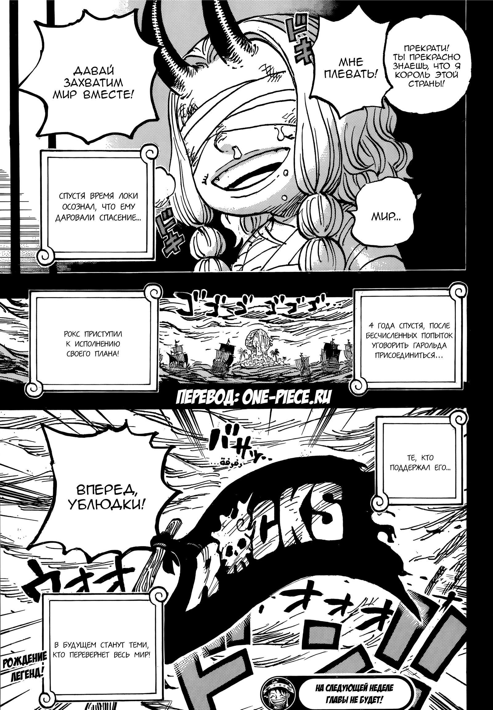 Read one Piece RU Manga Online