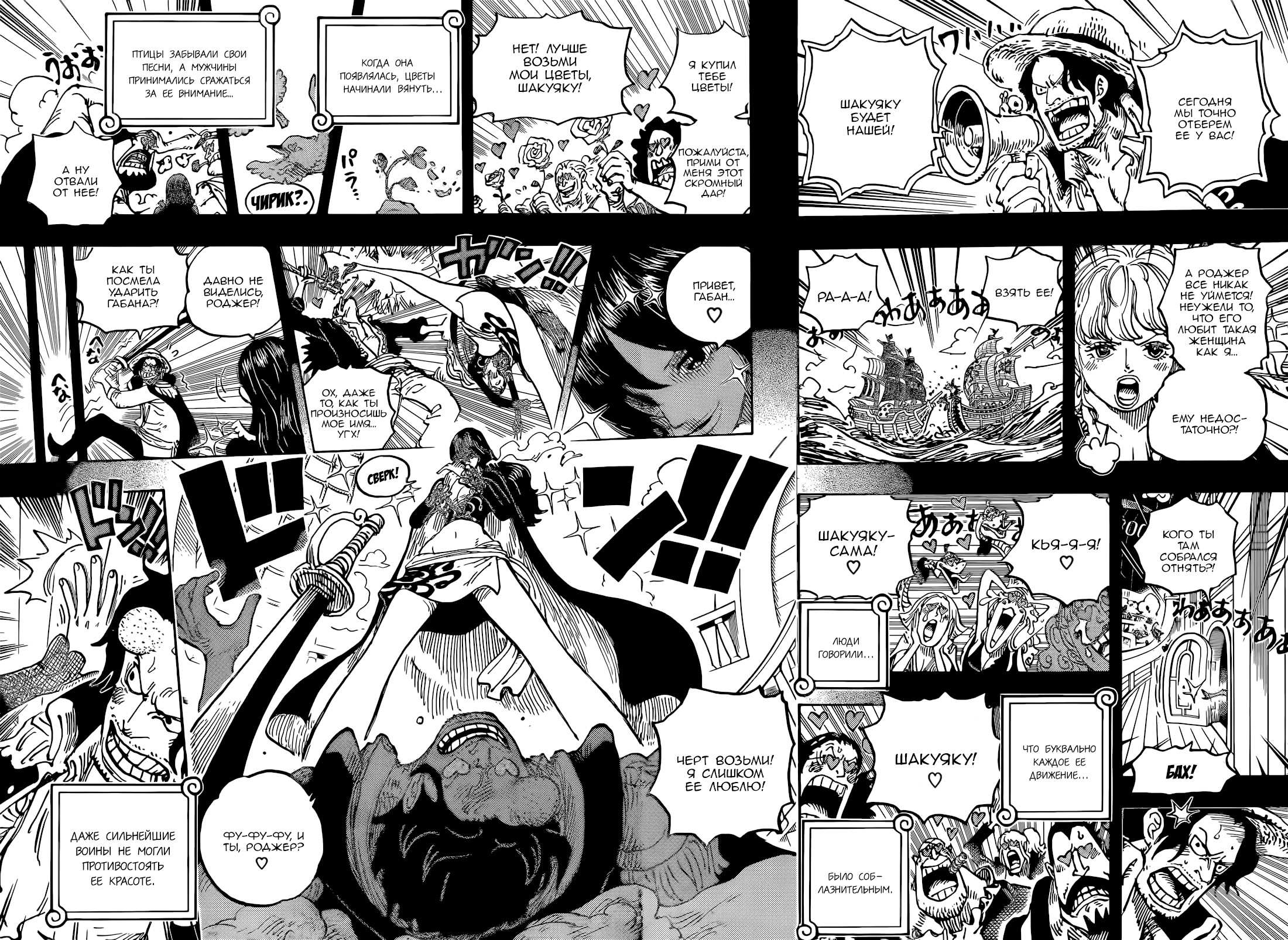 Read one Piece RU Manga Online
