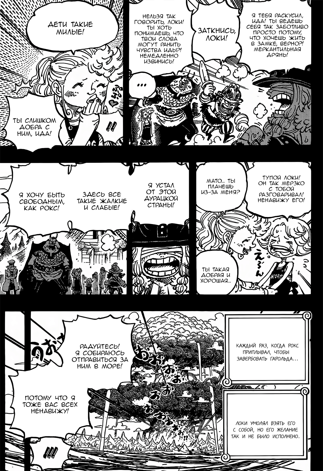 Read one Piece RU Manga Online