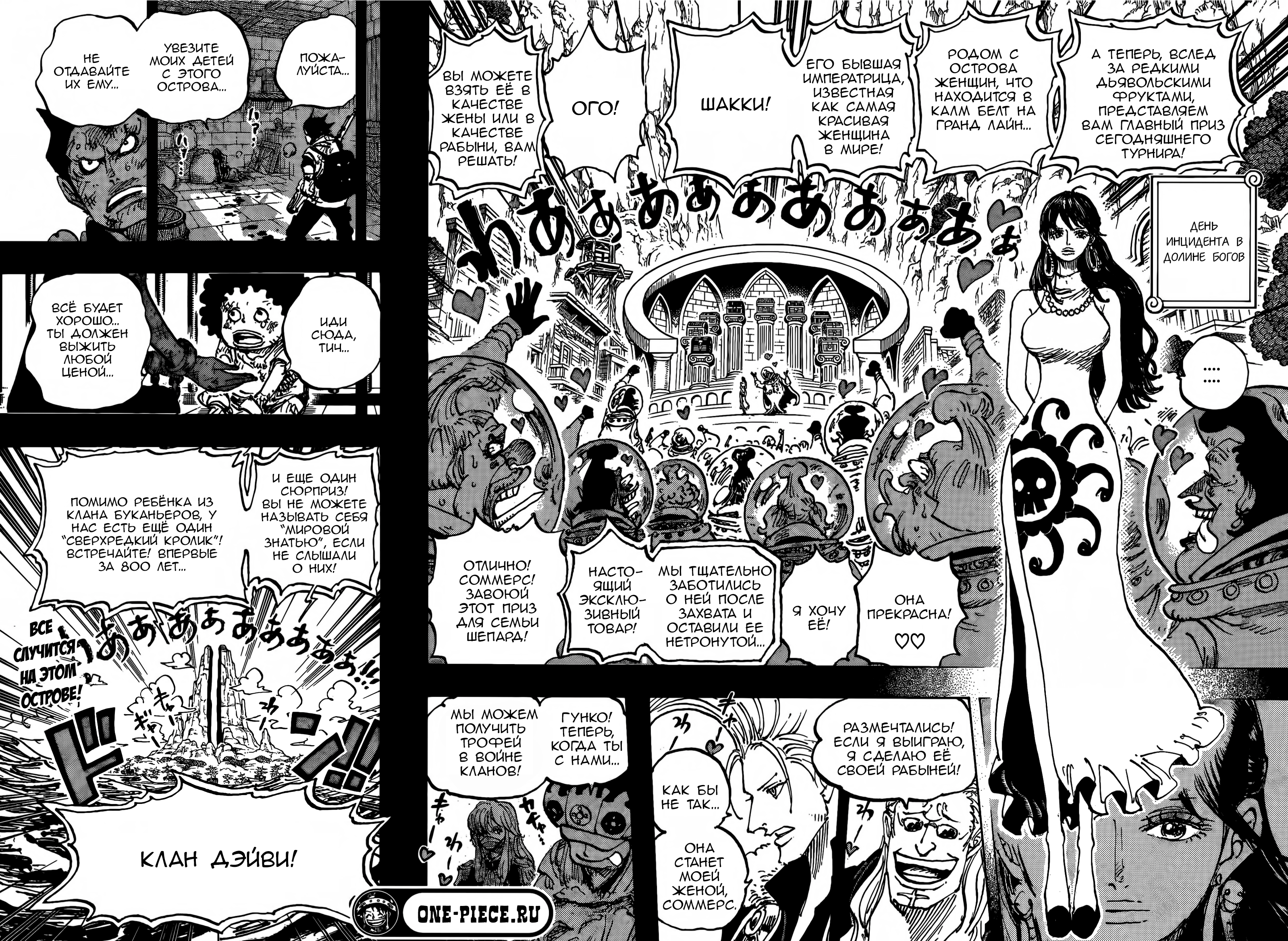 Read one Piece RU Manga Online