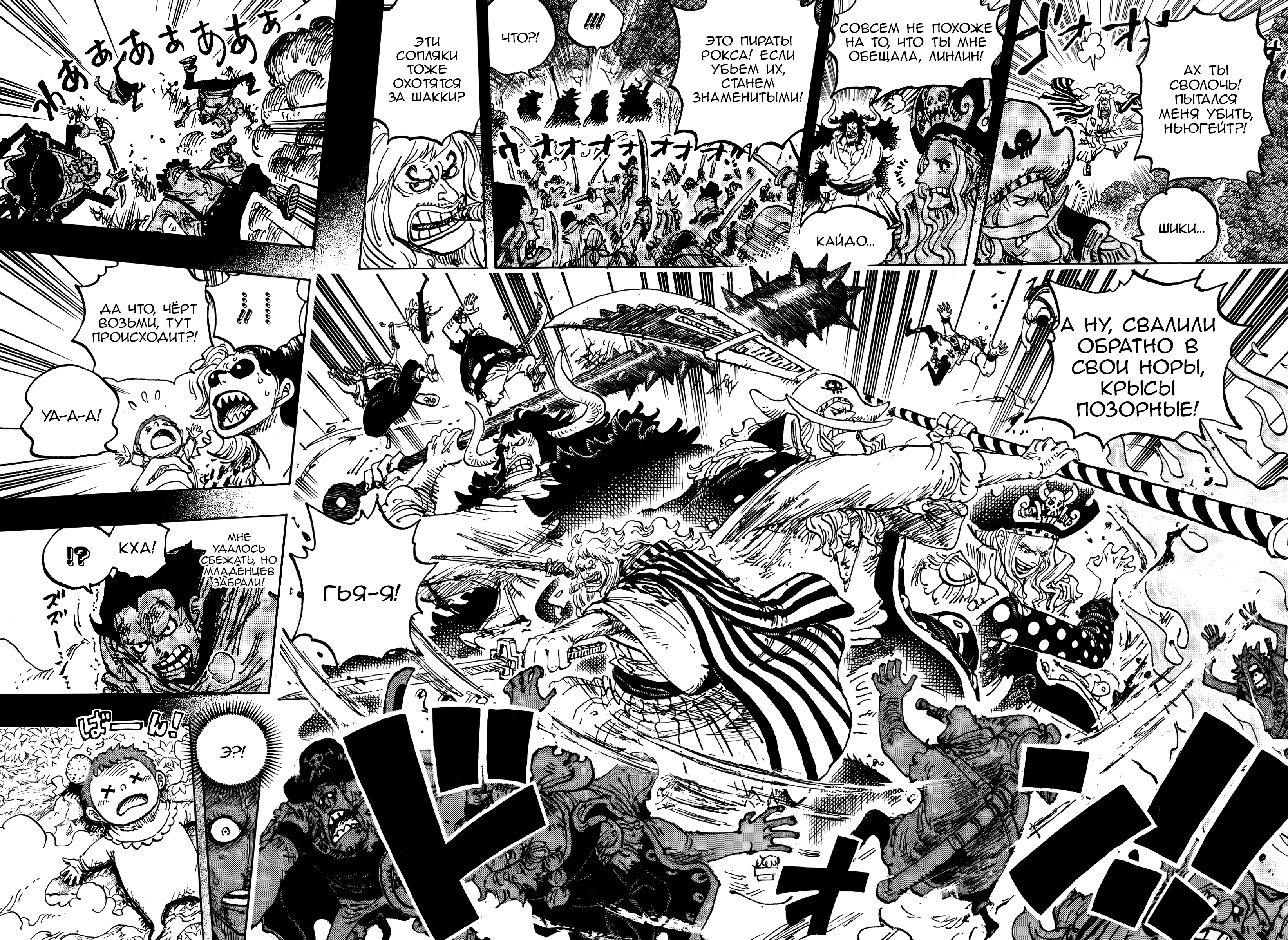 Read one Piece RU Manga Online