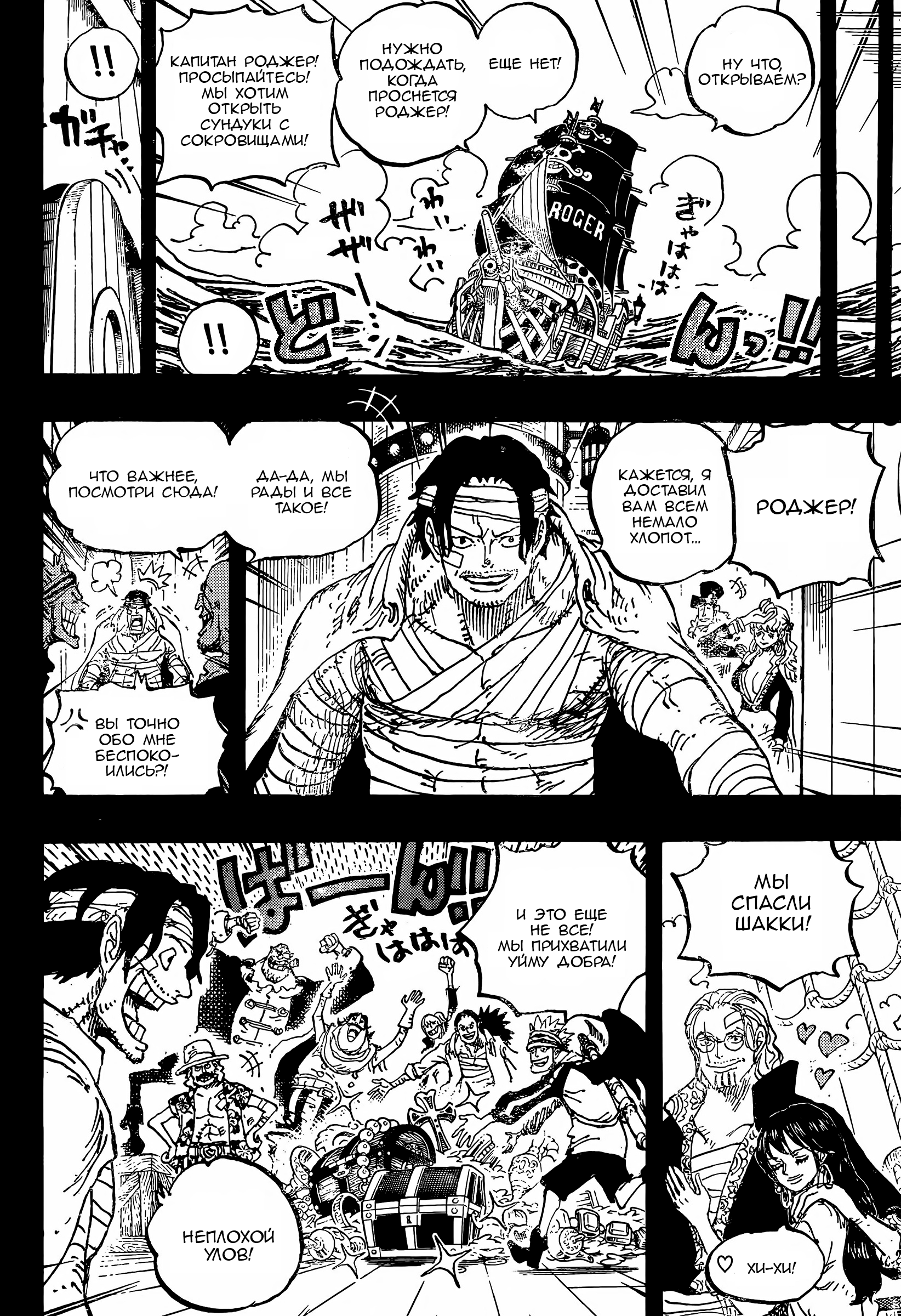 Read one Piece RU Manga Online
