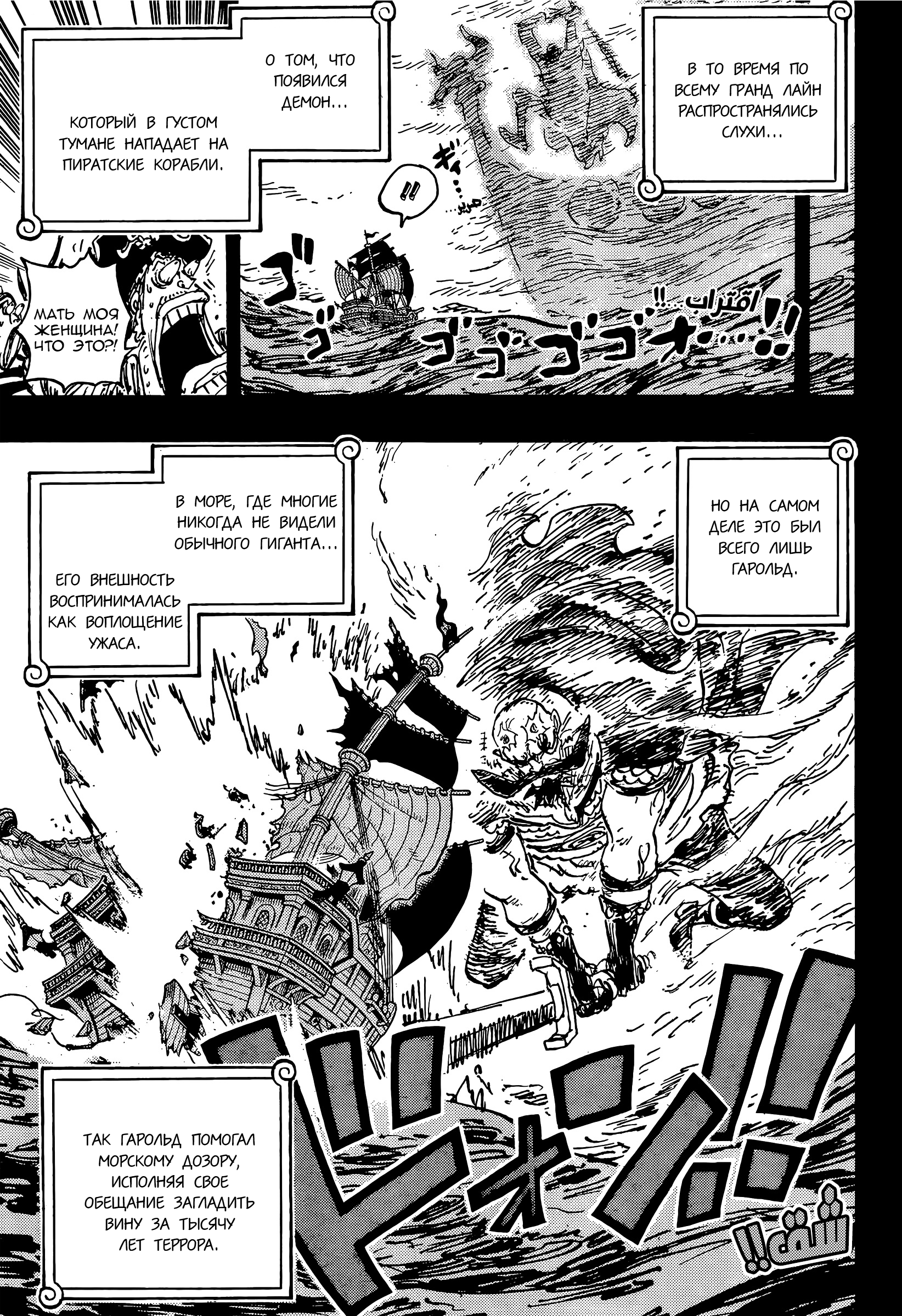 Read one Piece RU Manga Online