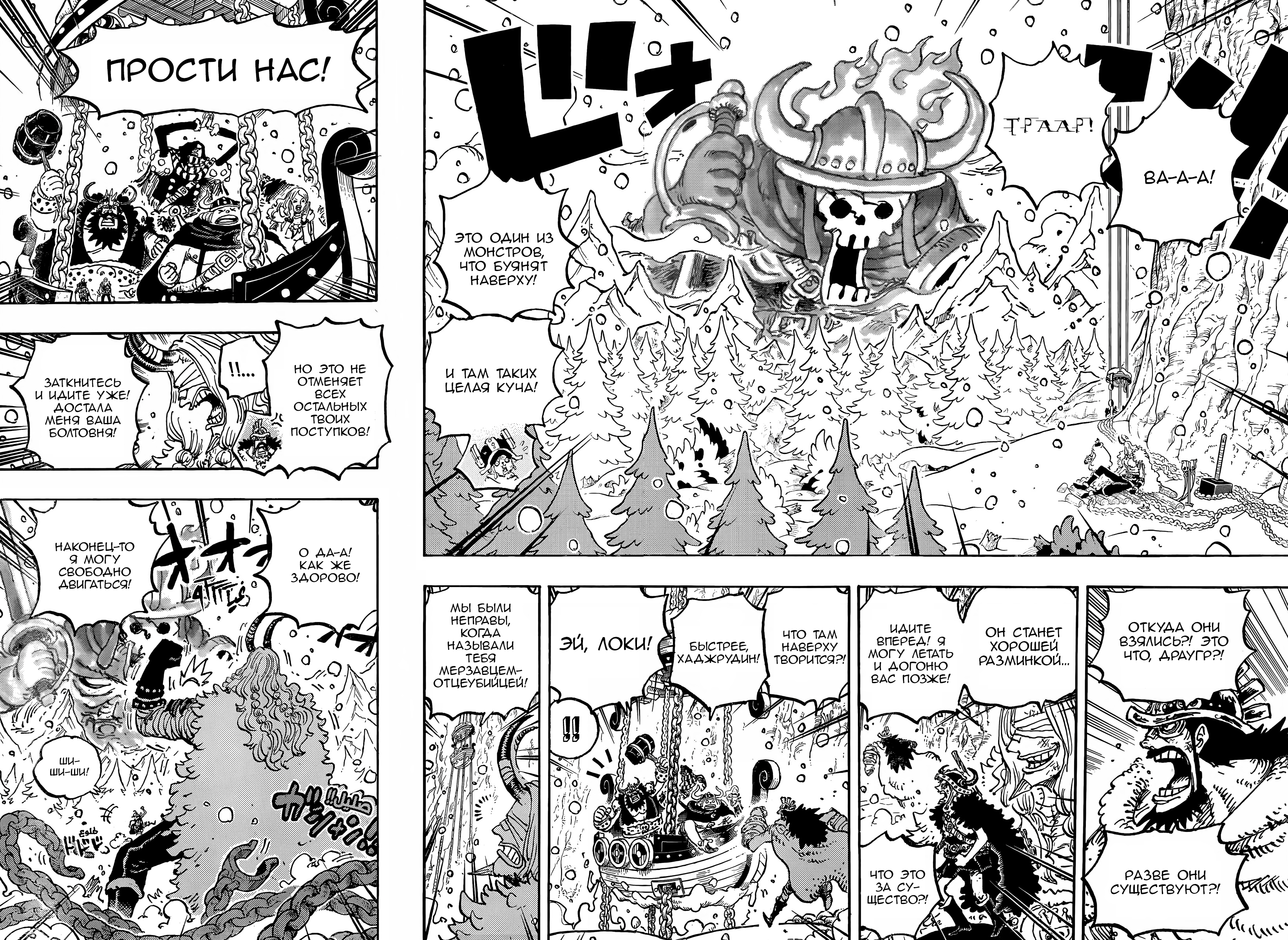 Read one Piece RU Manga Online