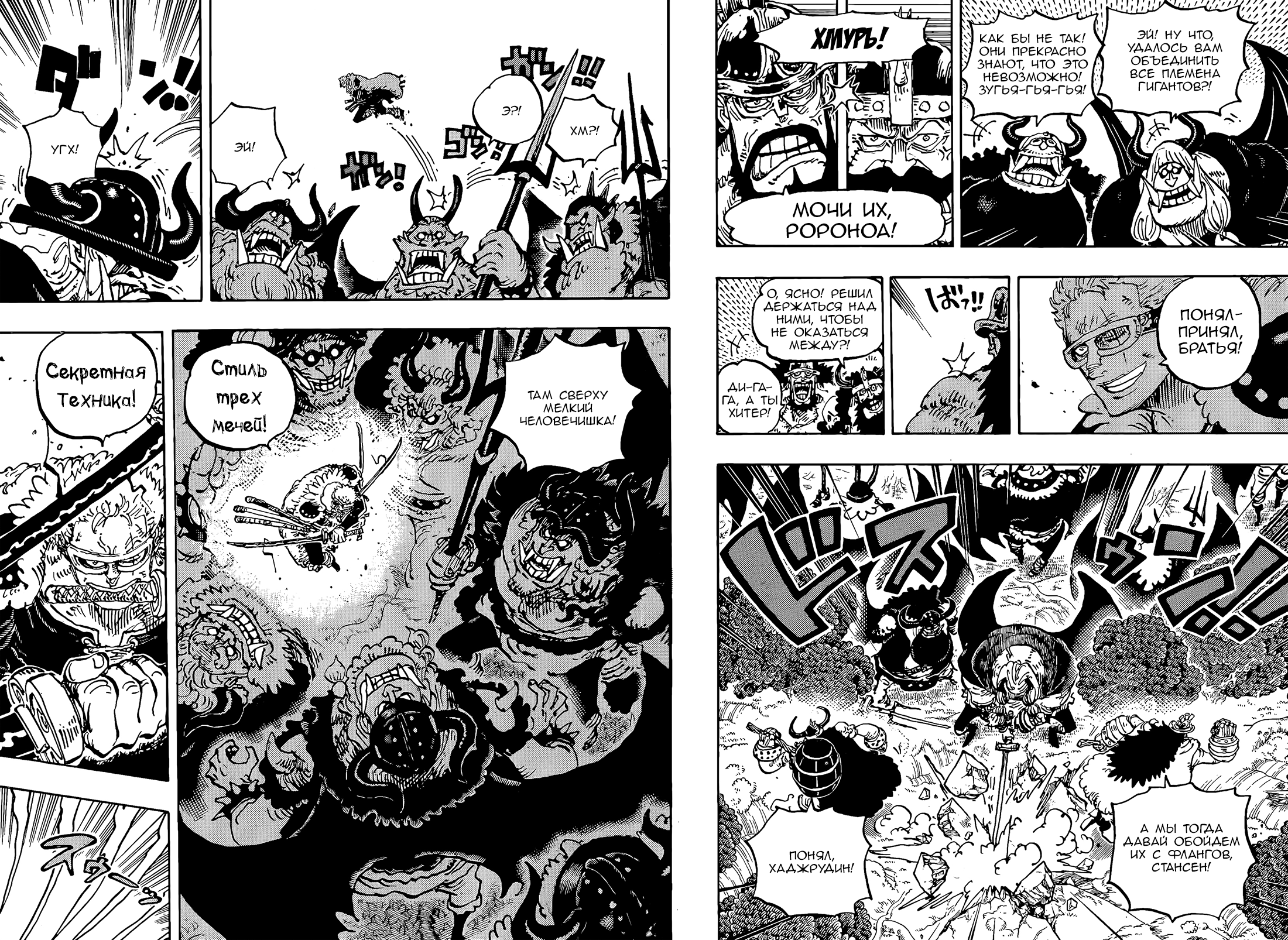 Read one Piece RU Manga Online