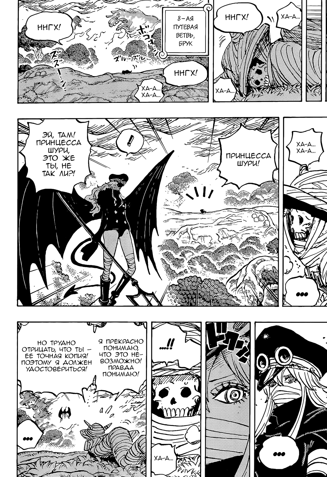 Read one Piece RU Manga Online