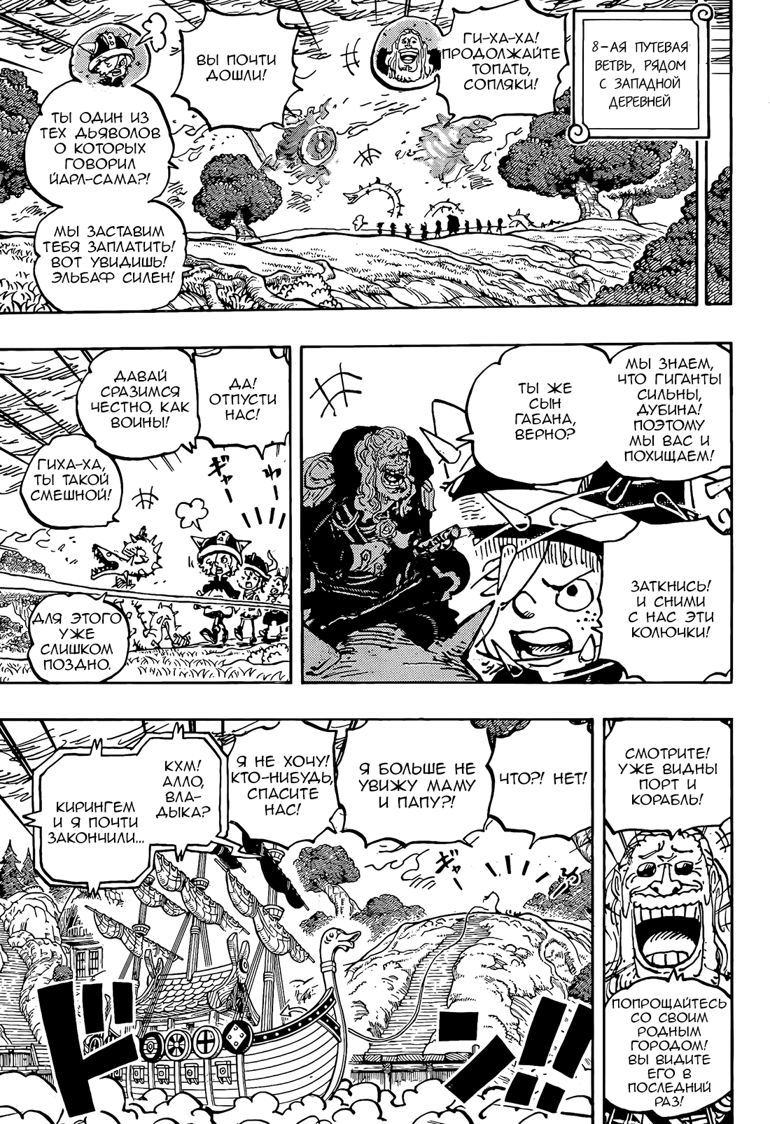 Read one Piece RU Manga Online