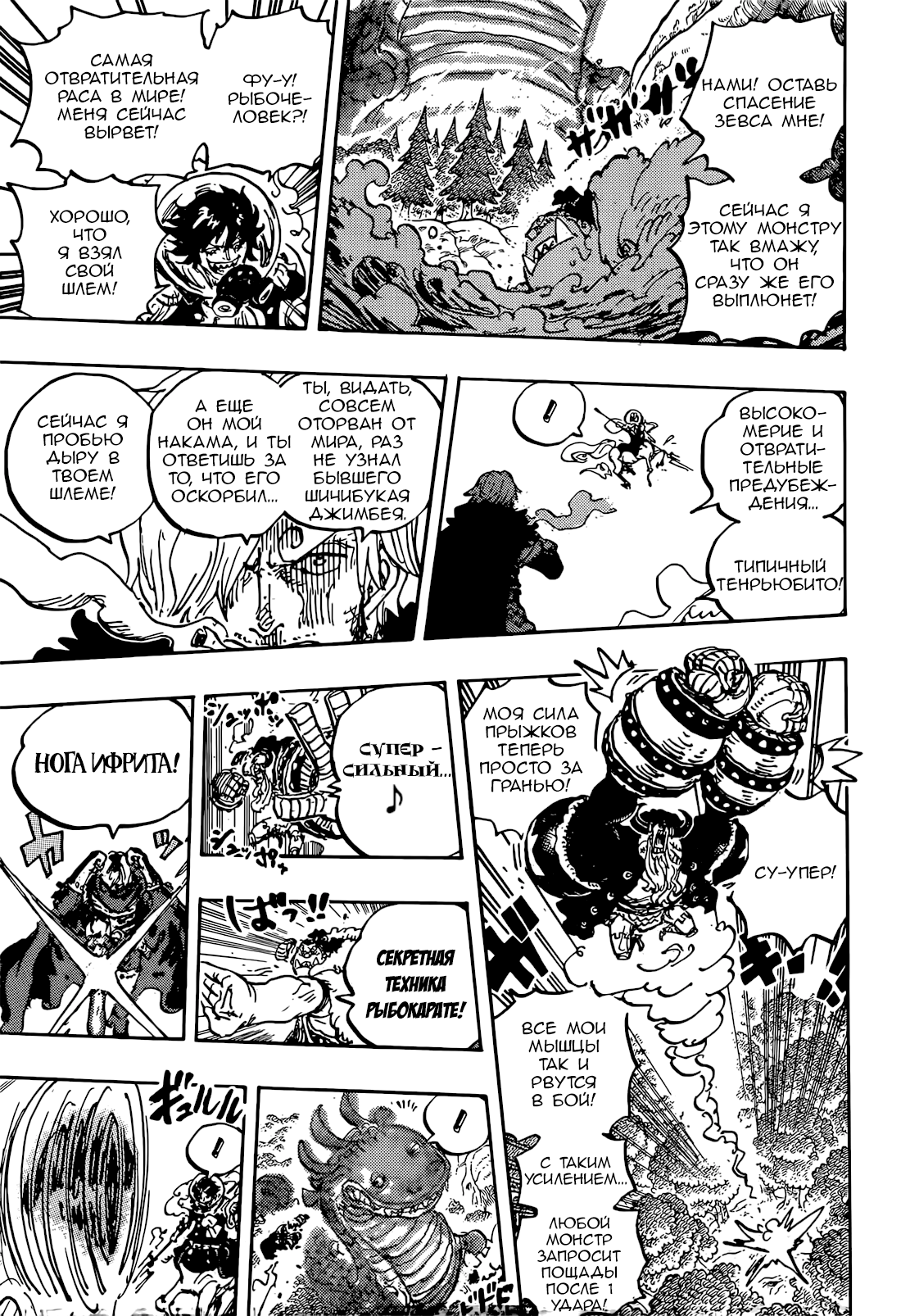Read one Piece RU Manga Online