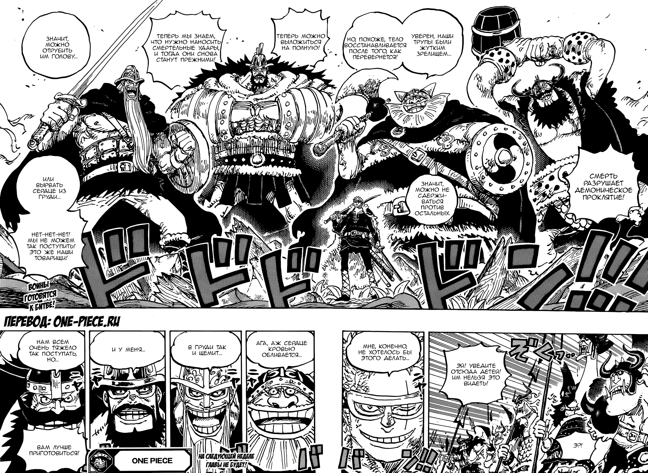Read one Piece RU Manga Online