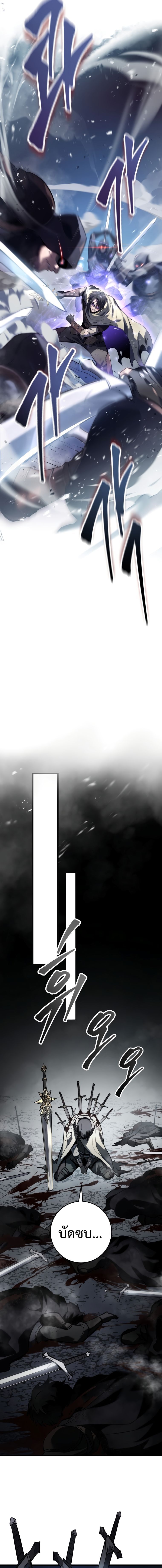 Read A Dragonslayer’s Peerless Regression TH Manga Online