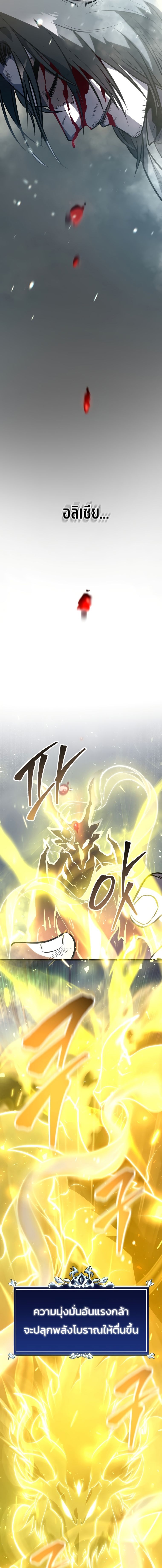 Read A Dragonslayer’s Peerless Regression TH Manga Online