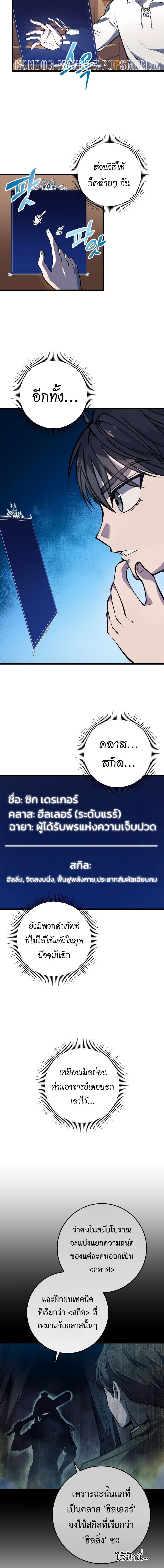 Read A Dragonslayer’s Peerless Regression TH Manga Online