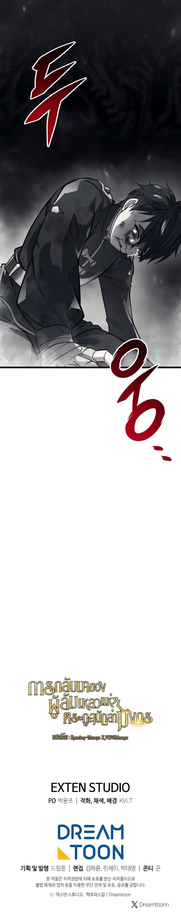 Read A Dragonslayer’s Peerless Regression TH Manga Online