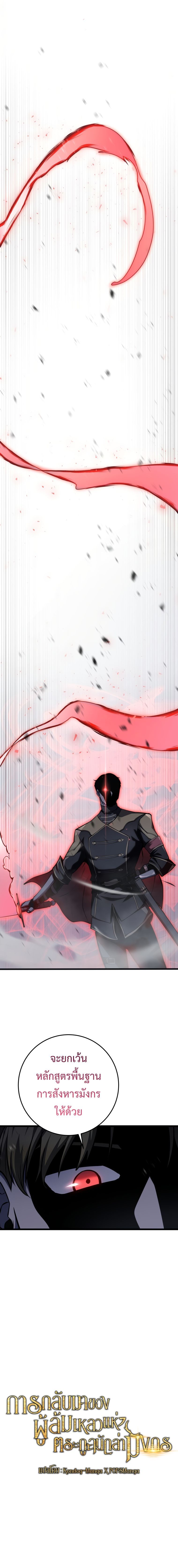 Read A Dragonslayer’s Peerless Regression TH Manga Online