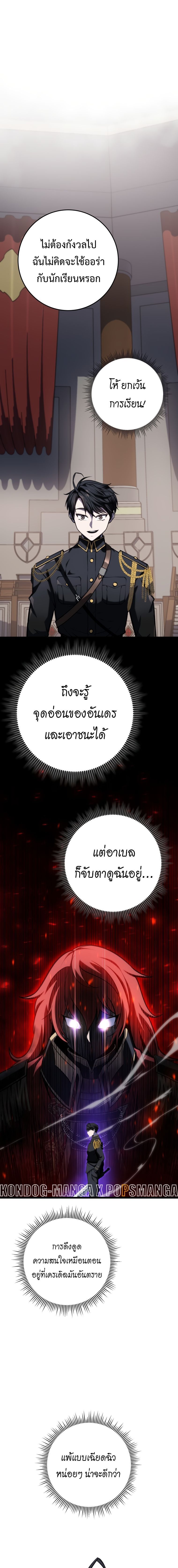 Read A Dragonslayer’s Peerless Regression TH Manga Online