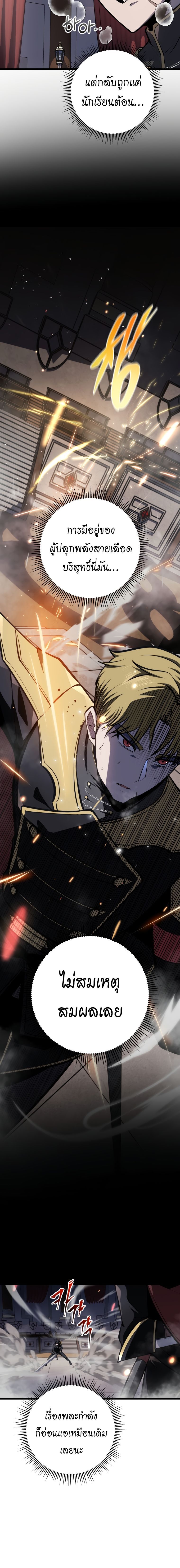 Read A Dragonslayer’s Peerless Regression TH Manga Online