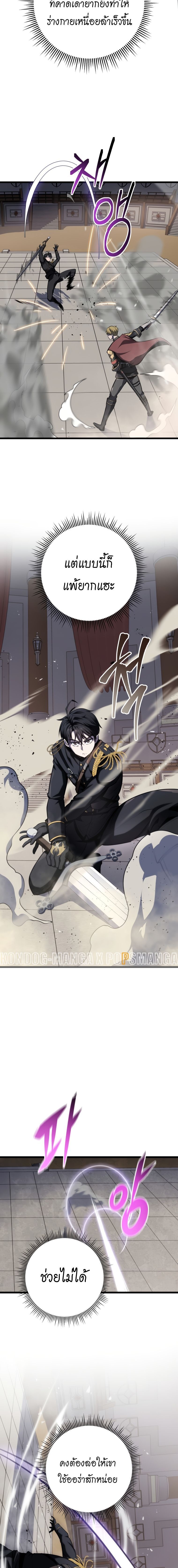 Read A Dragonslayer’s Peerless Regression TH Manga Online