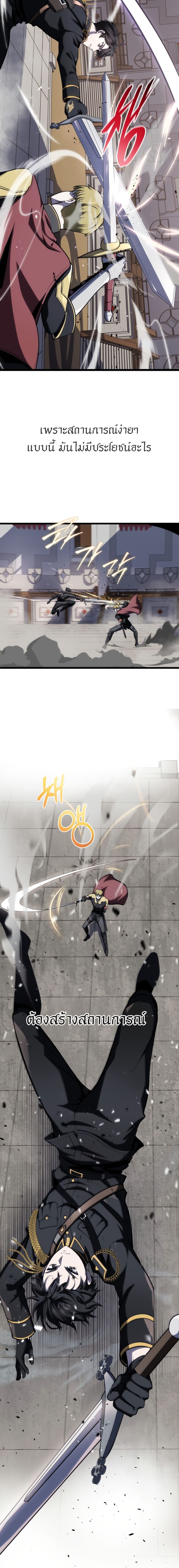 Read A Dragonslayer’s Peerless Regression TH Manga Online