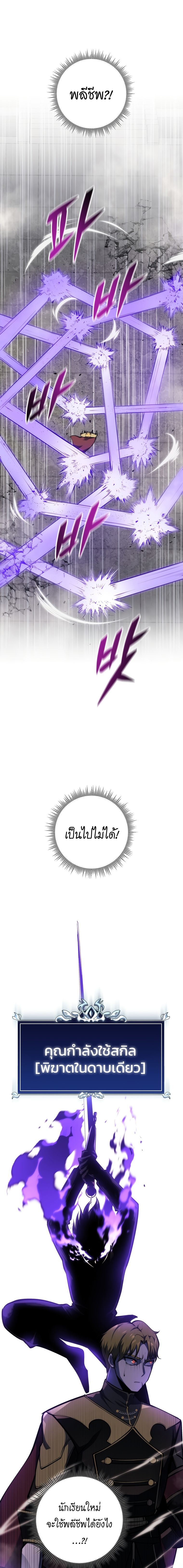 Read A Dragonslayer’s Peerless Regression TH Manga Online