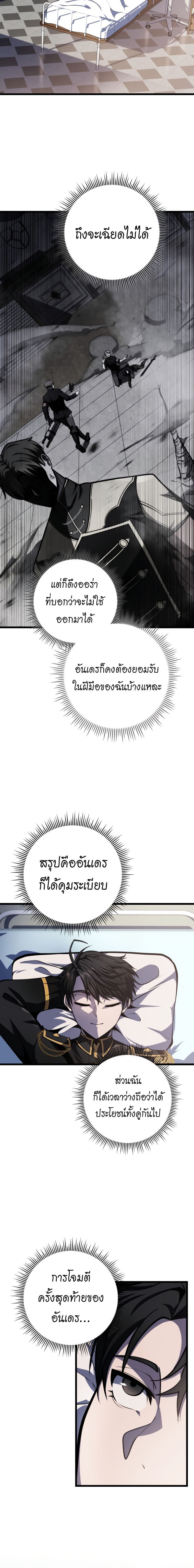 Read A Dragonslayer’s Peerless Regression TH Manga Online