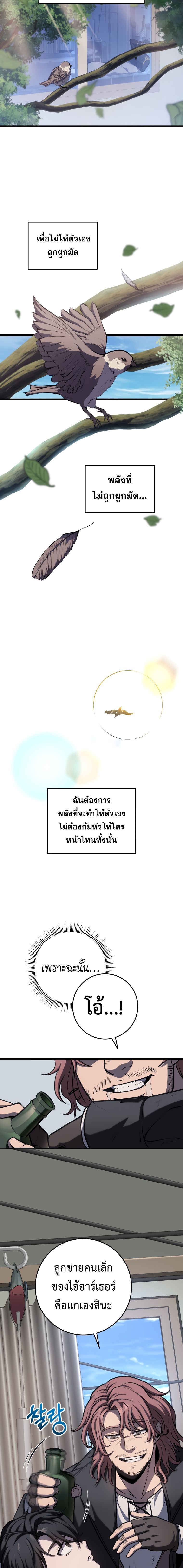 Read A Dragonslayer’s Peerless Regression TH Manga Online