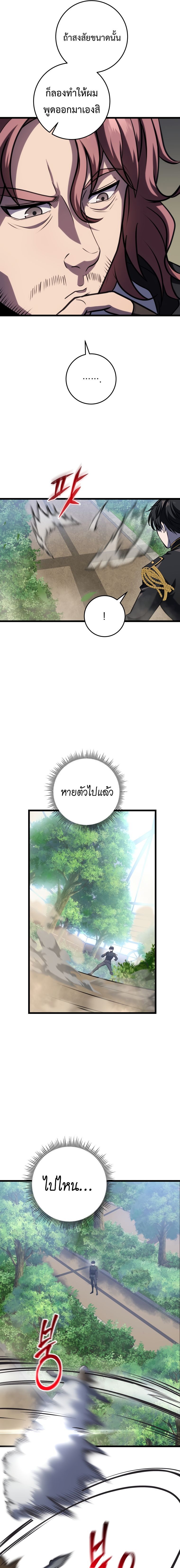 Read A Dragonslayer’s Peerless Regression TH Manga Online