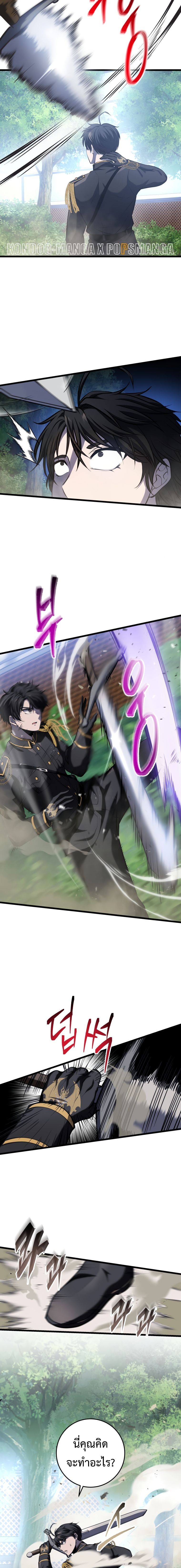 Read A Dragonslayer’s Peerless Regression TH Manga Online